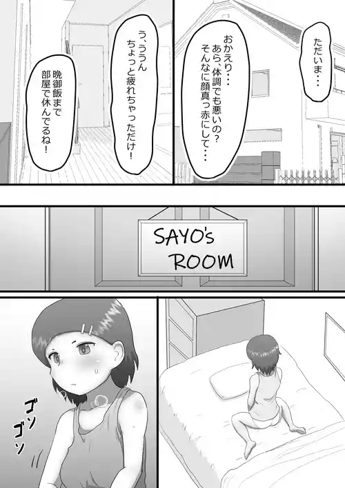 [いんもらりうむ] お漏らし体質のオムツ娘～リカの場合～