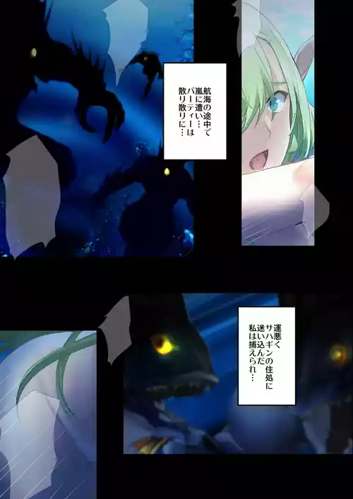 [おにくん]『夏のサハギン繁殖祭り』