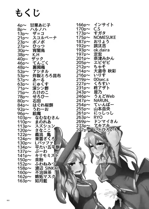 (例大祭23) [ぬいぐるみやさん (よろず)] 東方ふたなりクソ雑魚おちんぽ合同誌 上巻 (東方Project)