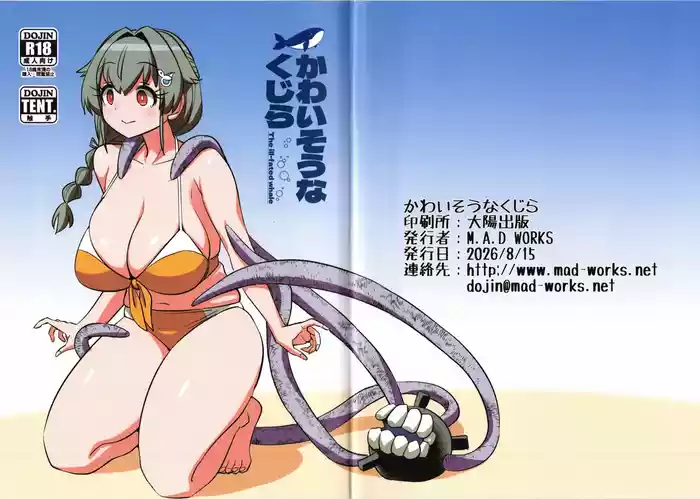 Kawaisou na Kujira - The ill-fated whale