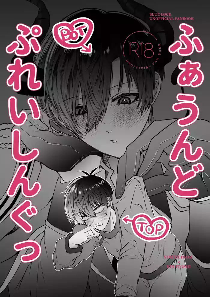 ふぁうんどぷれいしんぐっ