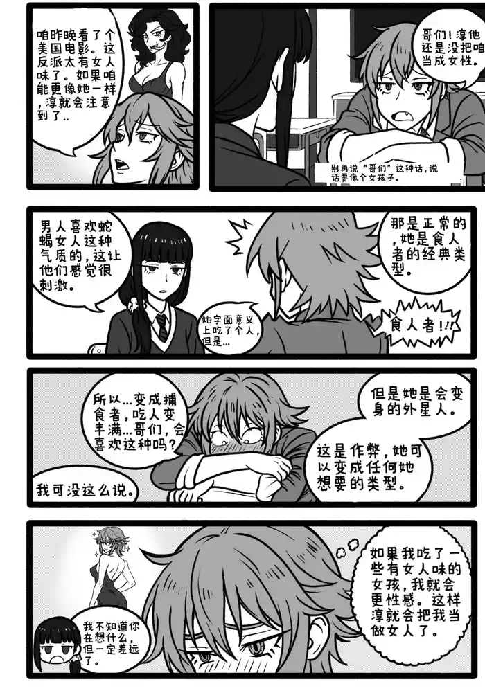 Tomo chan Is a Pred 1