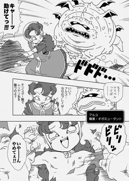 [雨珠秋比人] マリベルとモンスター職のアルス (ドラゴンクエストVII)