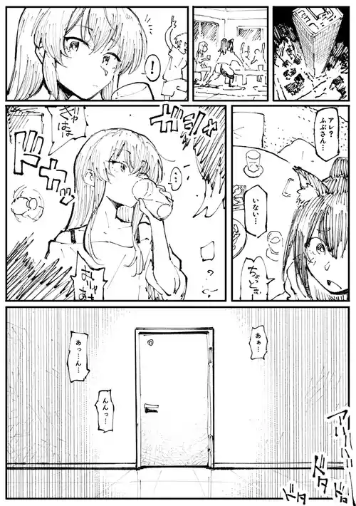 [あへ丸] キツネとホシ