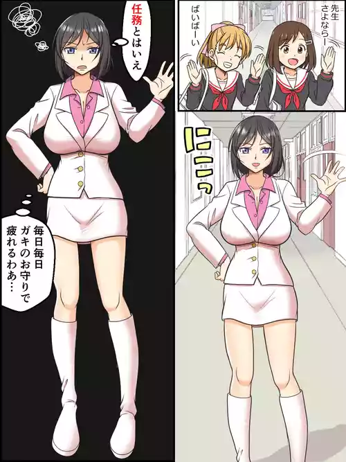 [屈原神無] サキュバス女幹部