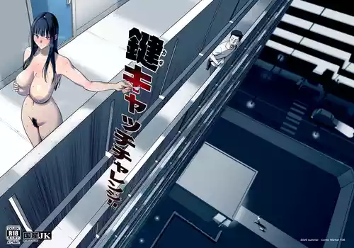 [国産JK (ベルゼ)] 鍵キャッチチャレンジ!! [DL版]