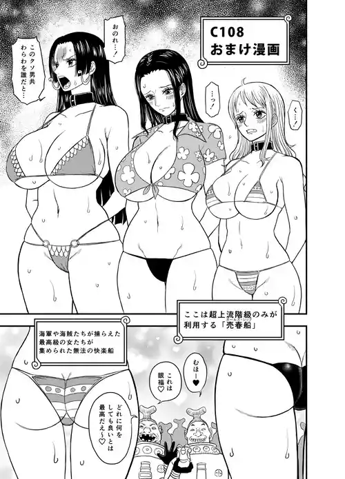 [泥農場2反 (泥田坊)] おまけまんが (ワンピース) [DL版]