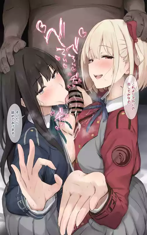 [リボシカ] ネトラセ・リコイル1&2 (リコリス・リコイル)