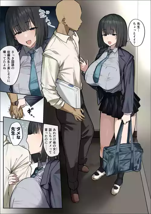 [ほたてちゃん] カゲキな教え〇