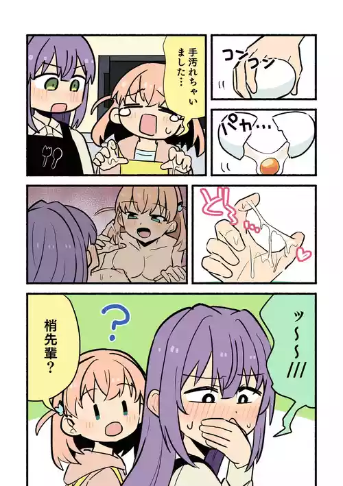 [すとれぇと] たまご割るのへたくそ部 (ラブライブ!蓮ノ空女学院スクールアイドルクラブ)