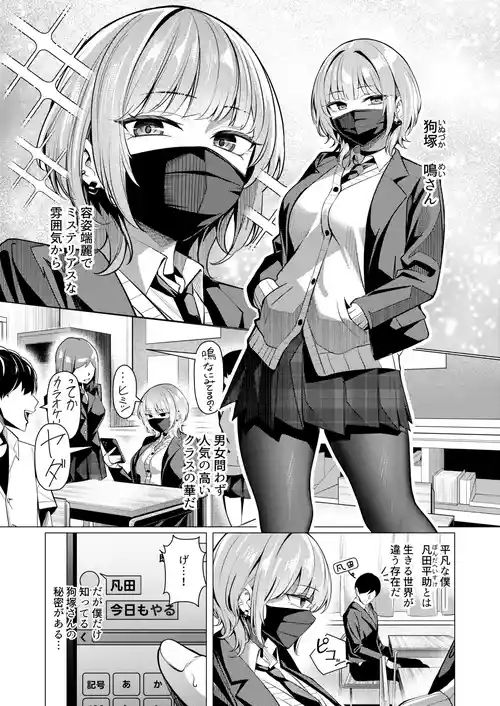 [吉本] 趣味が特殊な犬塚さん
