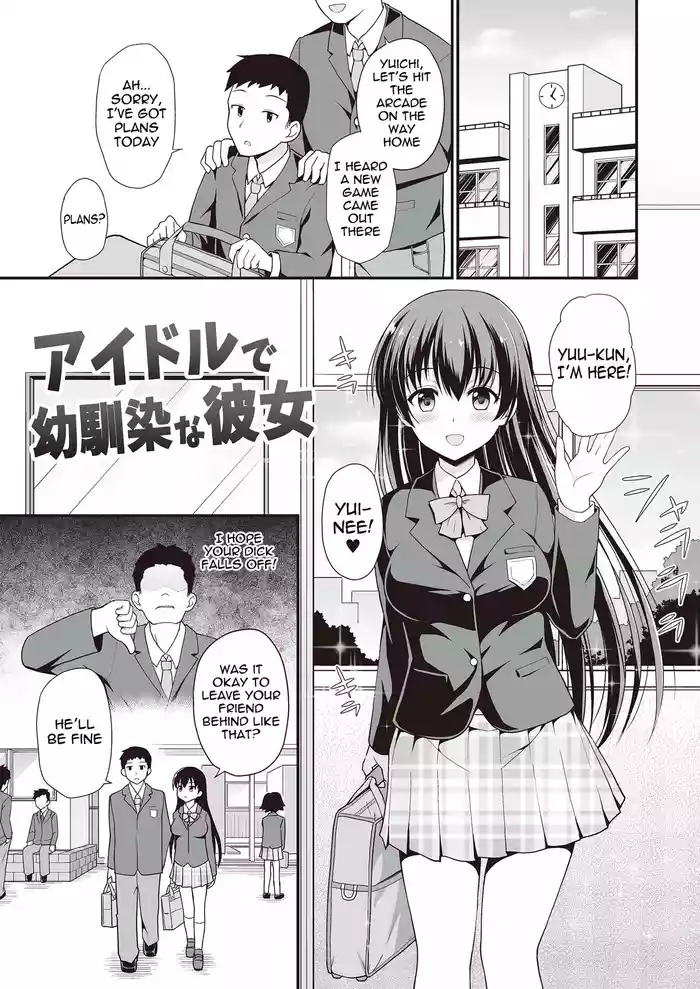 Idol de Osananajimi na Kanojo | My Childhood Friend Girlfriend is an idol