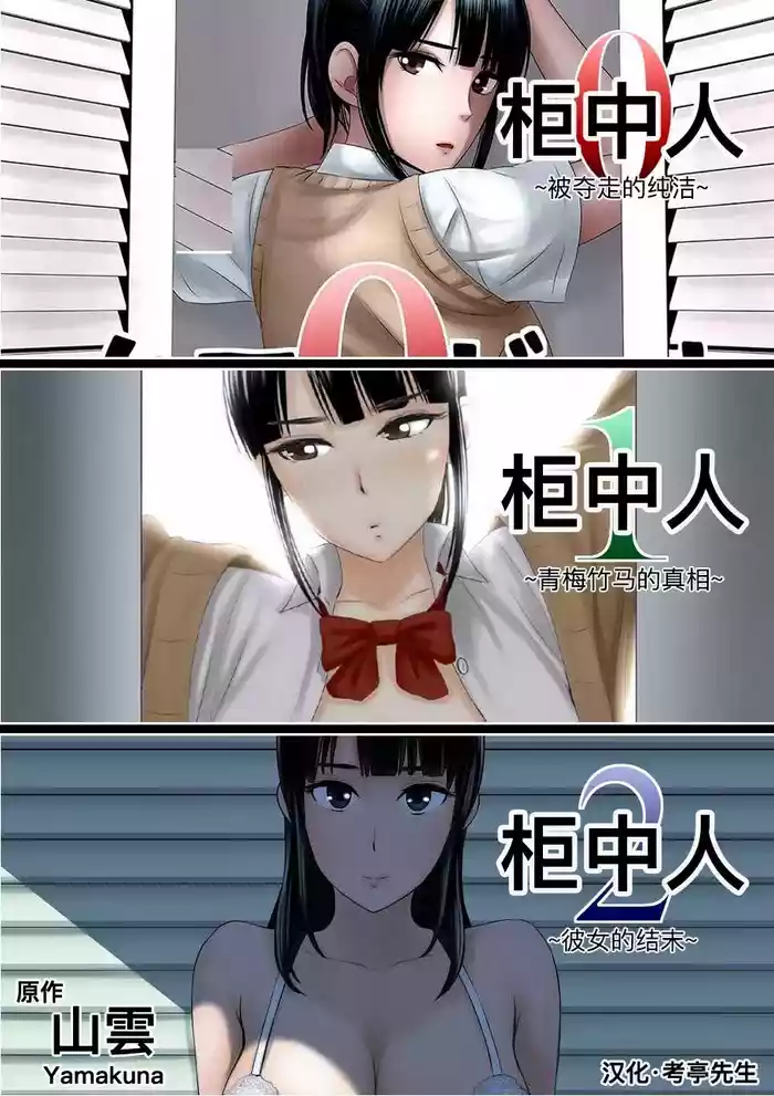 [山雲][クローゼット 0~2]