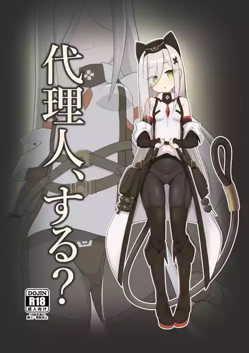 (C108)[KOSHI]代理人、する?(アッシュアームズ-灰燼戦線)