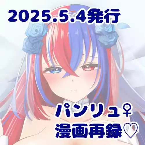 [Saihoubako (Fujino Machibari)] Hanarete ita bun, issho ni (Fire Emblem Engage)