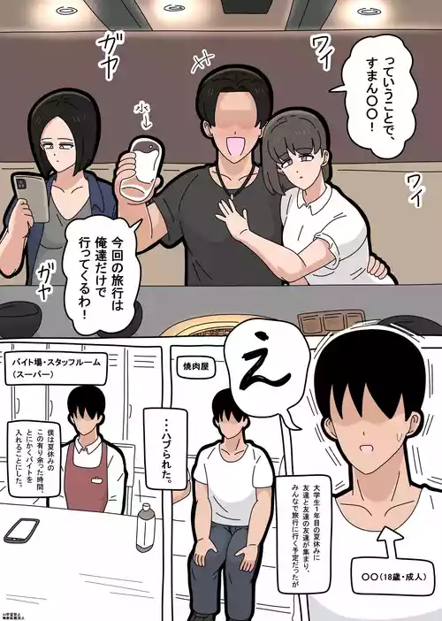 [18master] Saeko-San