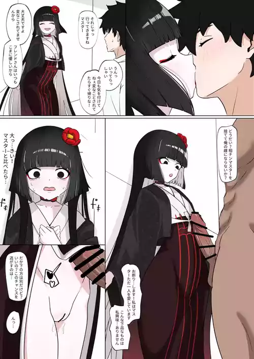 [アルアリー] 駒姫と利休の寝取られ (Fate/Grand Order)