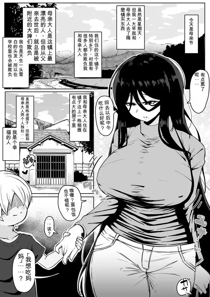 田舎で!〇子交尾