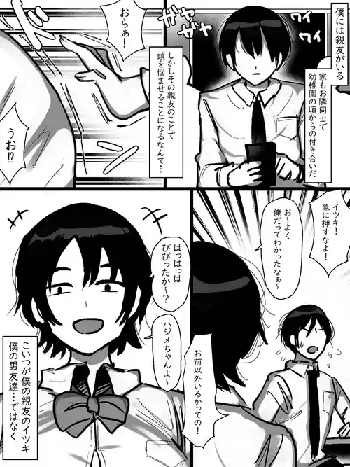 [まりもふえくすてんしょん (まりもふ)] 男友達みたいな爆乳ボーイッシュ幼馴染が無自覚にデカパイで誘惑してくる話