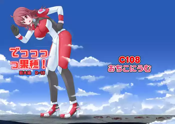 Deeeee Kaho!