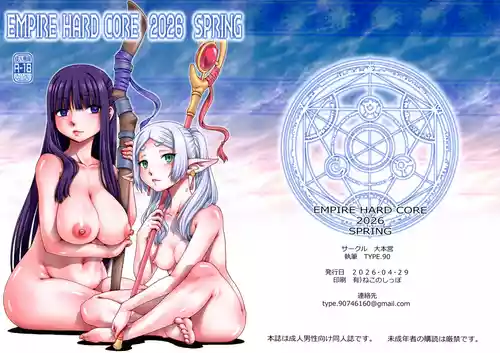 [大本営 (TYPE.90)] EMPIRE HARD CORE 2026 SPRING (葬送のフリーレン)