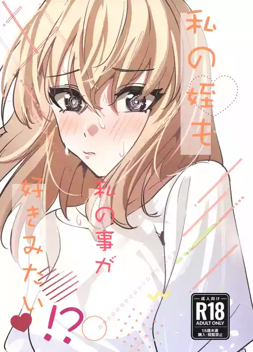 (C108) [龍龍的倉庫 (龍龍)] 私の姪/叔母も私のことが好きみたい!? (BanG Dream! Ave Mujica)
