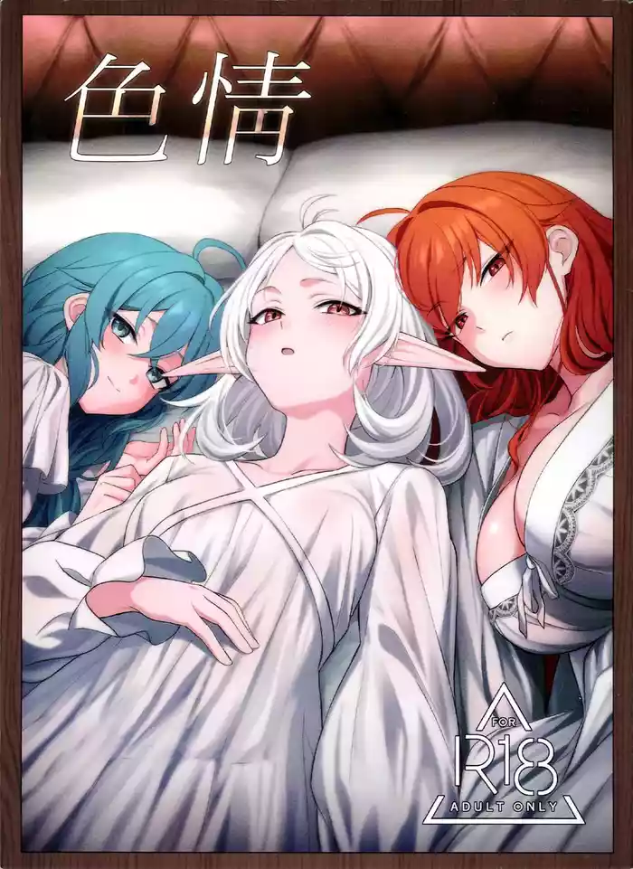 Shikijou