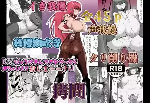 [栗屋本店] 女騎士の声の出せない拷問