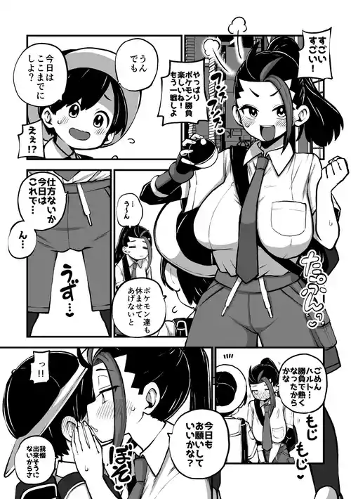 [暇人のいず] ハルトネモ定点漫画 グレスケ+無毛差分+メイキング