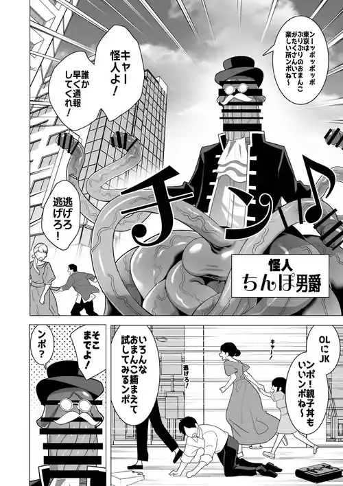 [久丸一屋 (久丸一)] 魔法少女敗北記録〜大衆の前でちんぽ怪人の肉オナホにされた魔法少女〜