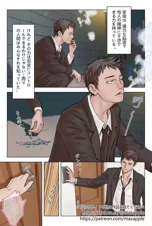 [存钱买女朋友] にらんだだけで妊娠する