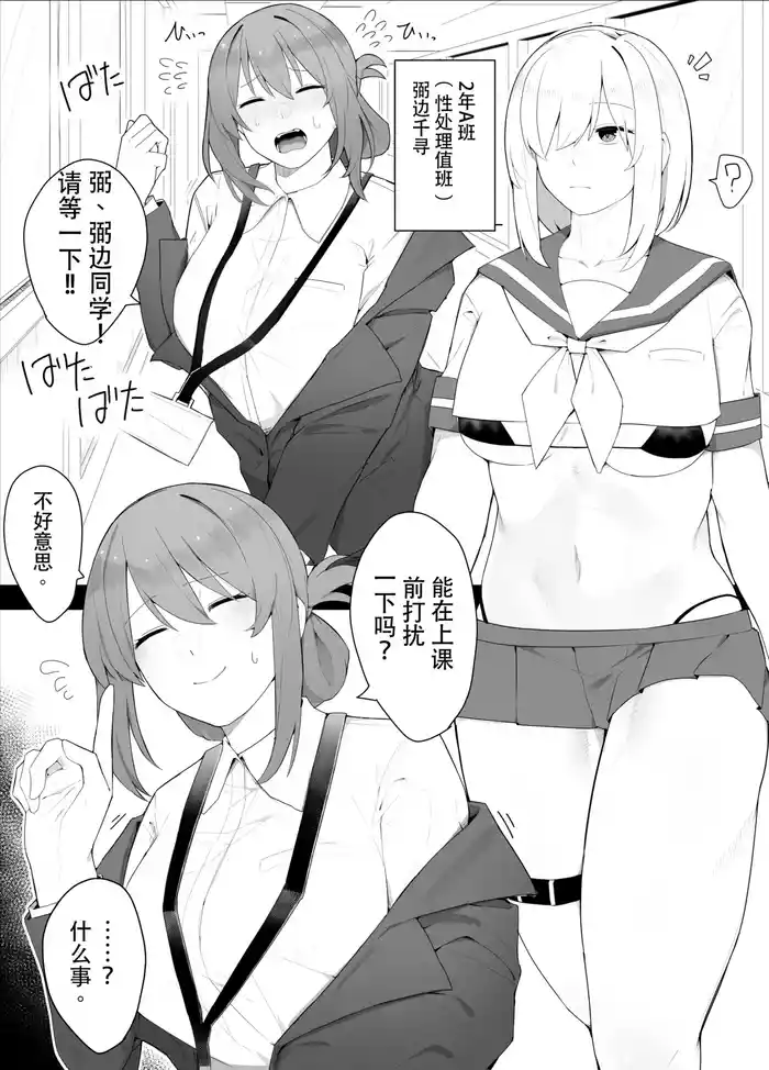 Hitsu hen-chan no nichijō