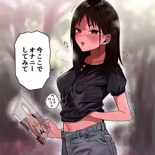 [るち餡] 夏休みに同級生の女子と山にAVを拾いに行った話