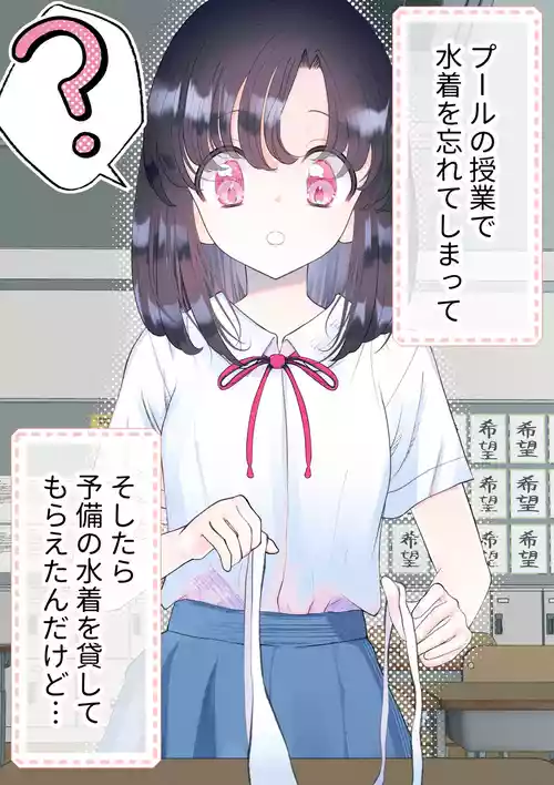 [シモヨモノ] 忘れ物をしただけなのに…～与えられたとんでもない罰は開発調教快楽責め!?～ [DL版]