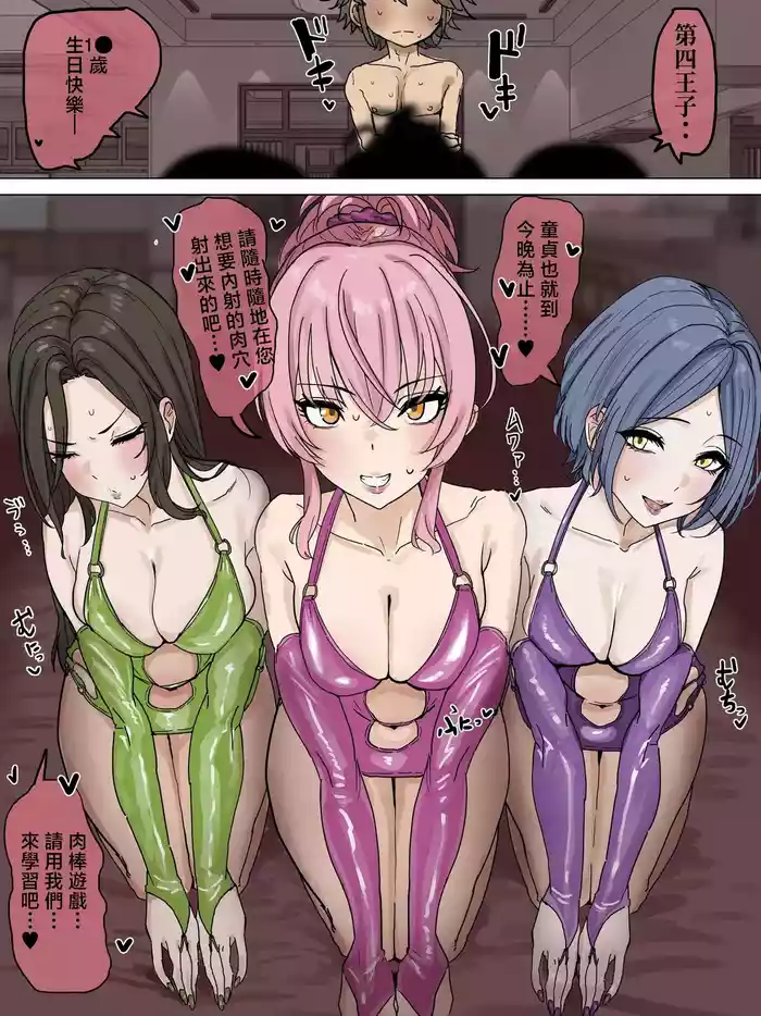 Mika Kanade Takumi ga Color Lip Becchori Service