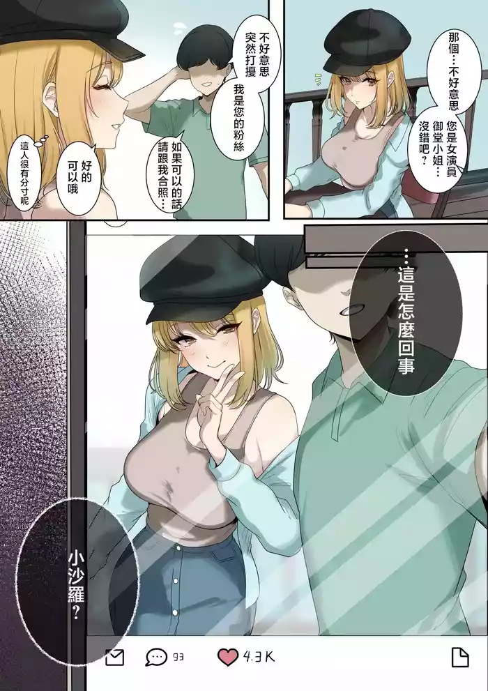skeb + Omake Manga
