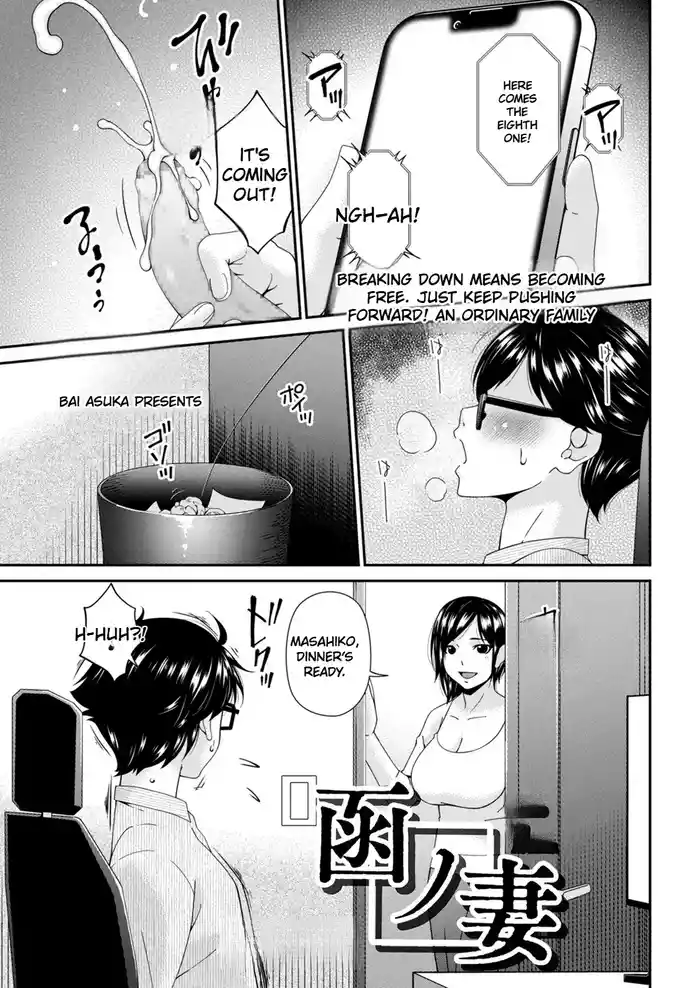 Hako no Tsuma Hachiryōme