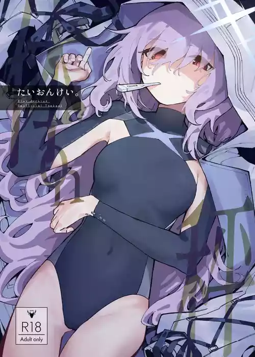 (C108) [鹿鳴処 (マロ^4カ)] たいおんけい (ブルーアーカイブ)