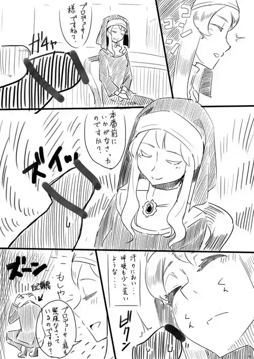 [マル | 丸井環] シスタークラリスにちん○見せようとしてみた (アイドルマスターシンデレラガ)