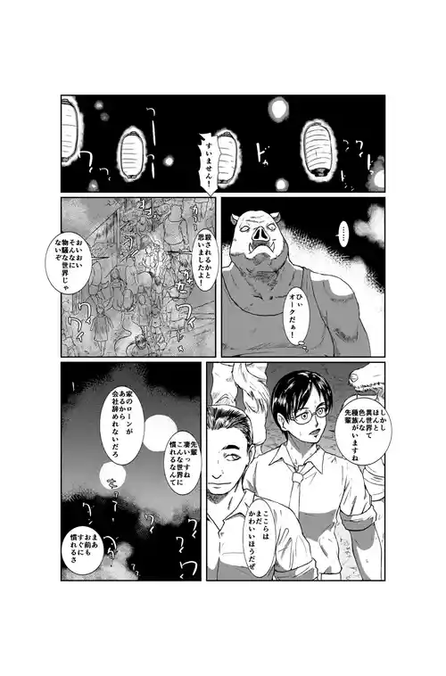 (バルスキー) 異世界にとばされたら……風俗体験漫画