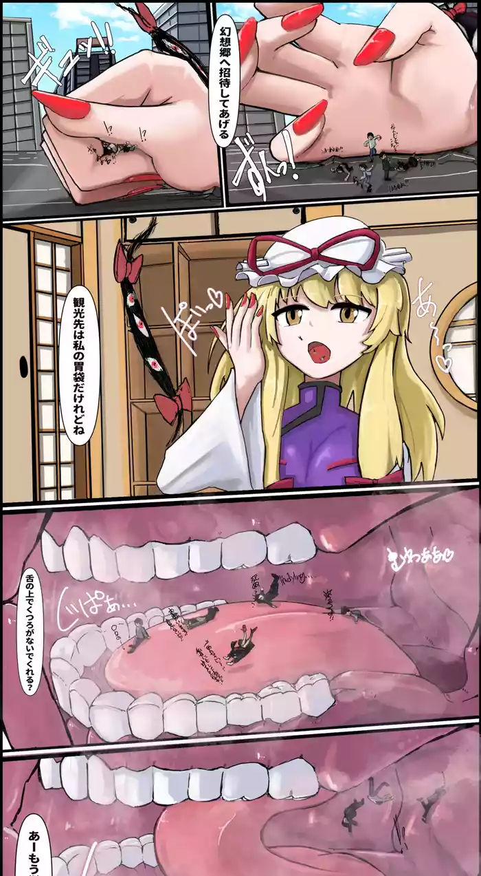 Kobito jūrin onanī suru futa Yakumo-san