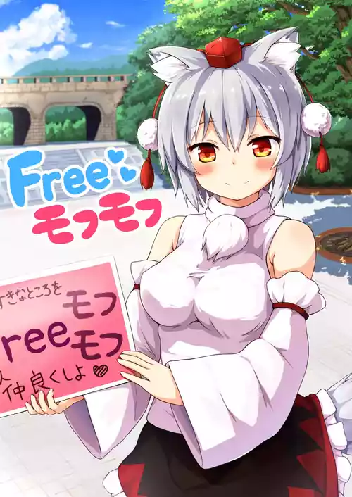 [3rdAccount (BlueKalmia)] Freeモフモフ (東方Project) [DL版]