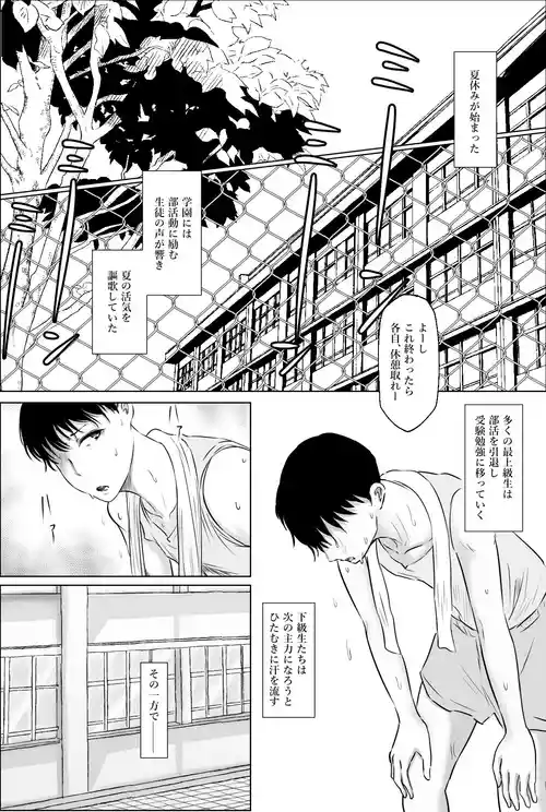 [富井ロバ] 保健室の先生 ―夏休み編― 導入部