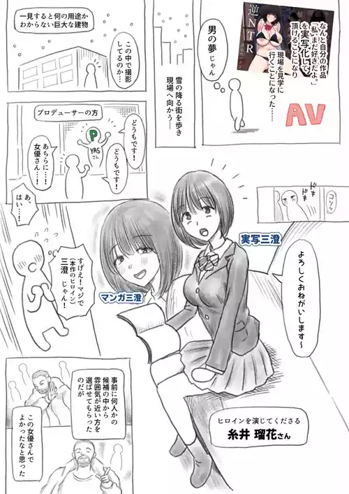 [ぷるめたる] AV撮影現場に行ってきたよ！レポ漫画