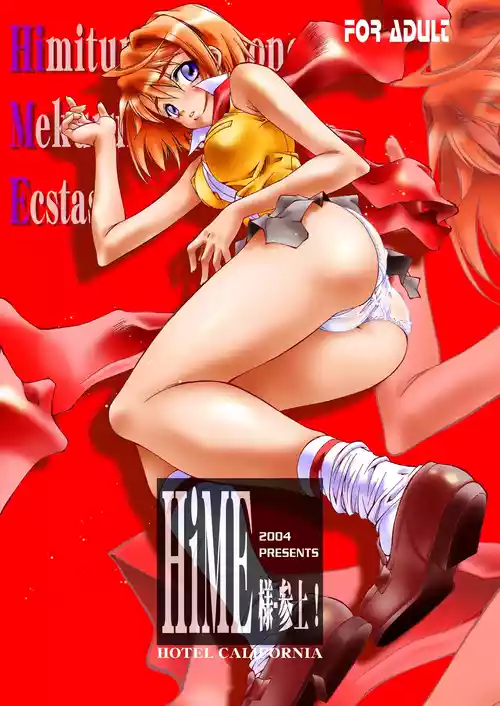 加州大飯店 (なつのすいか)] HiME様-参上_DL (舞-HiME, 舞-乙HiME) [DL版]