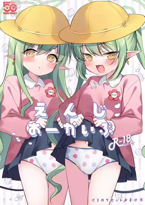 [(A)C (芳よしゆき)] えんじあーかいぶ C107セットおまけ本 (ブルーアーカイブ) [DL版]