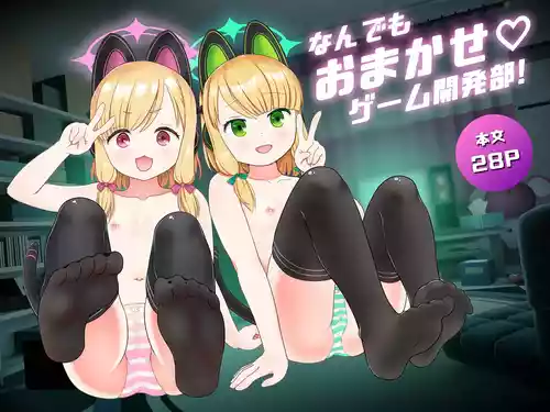 [CATSCOCLUB (CATSCO)] なんでもおまかせ♡ゲーム開発部 (ブルーアーカイブ) [DL版]