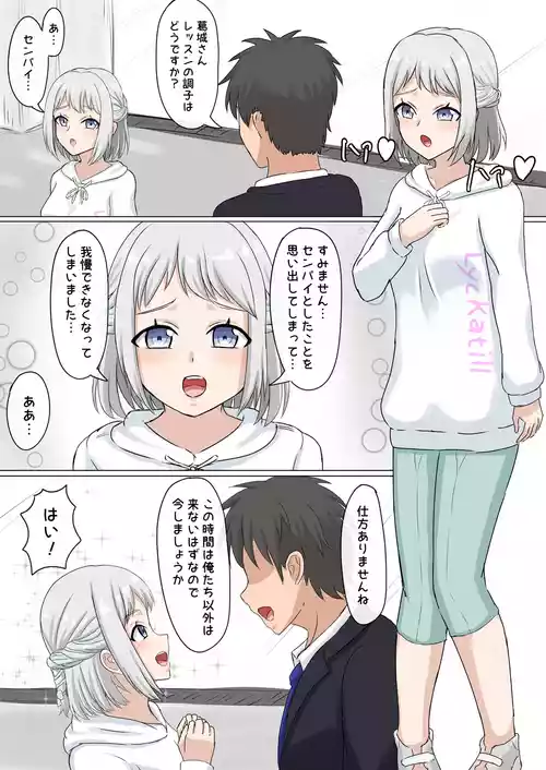 [パイマル] 学マスイチャラブえっち (学園アイドルマスター)