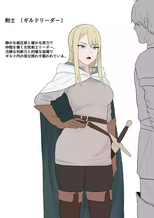 [Psst] ギルドリーダー