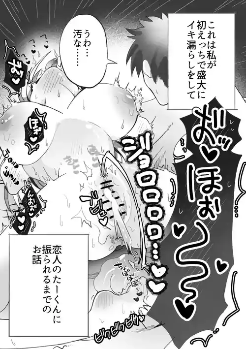 [もちや本舗] ギャルはオタクに脅される〜ペットボトル倒し編•ハッカ油登校編〜
